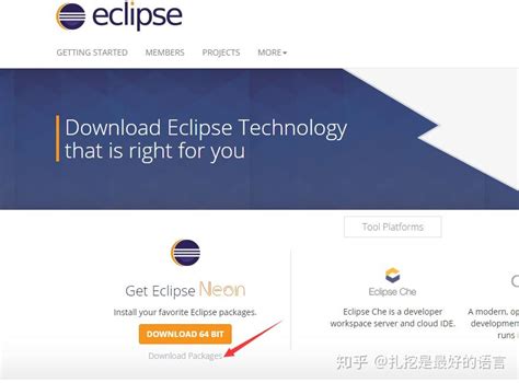 java开发工具eclipse安装