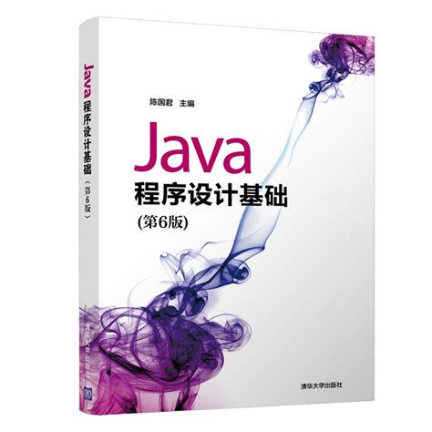 java程序设计之网络编程基础教程