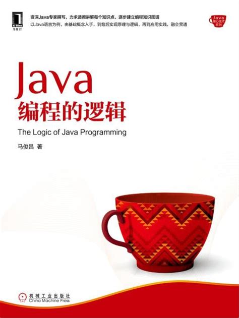 java编程网站设计