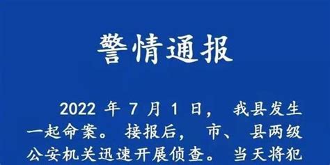 k9fxv8_河南警方通报女生高考后遇害吗