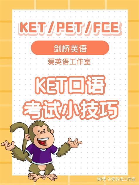 ket口语考试中国儿童
