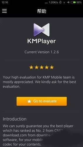 kmplayer安卓版