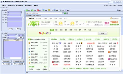 l7qyx_德阳推广网站软件中文版