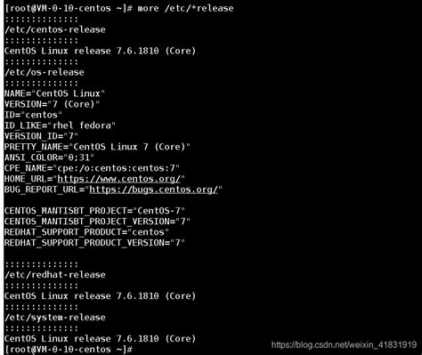linux查询服务器版本