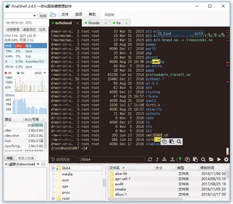 linux远程连接ssh工具