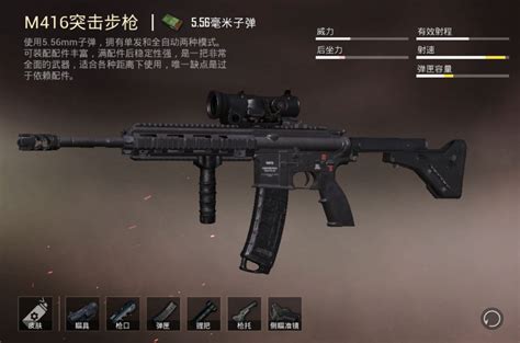 m416突击步枪最佳配件