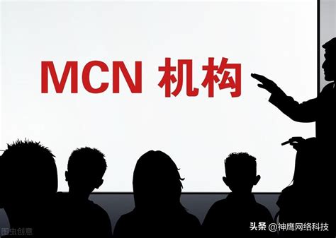 mCN机构怎么优化流量