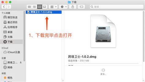 mac安装云服务器