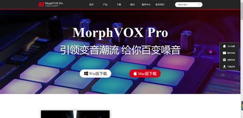 morphvox pro参数推荐