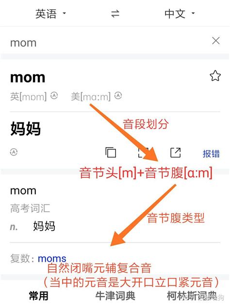 mother怎么记
