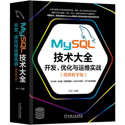 mysql开发优化
