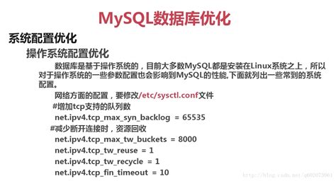 mysql配置优化工具