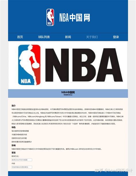 nba中文体育网