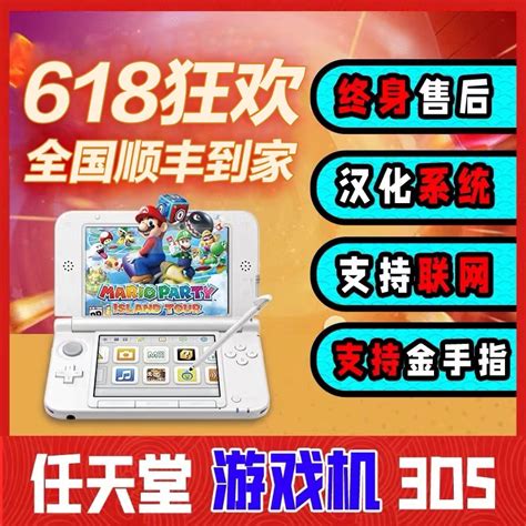 new3dsll游戏排行