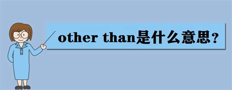 notatall的中文意思是什么