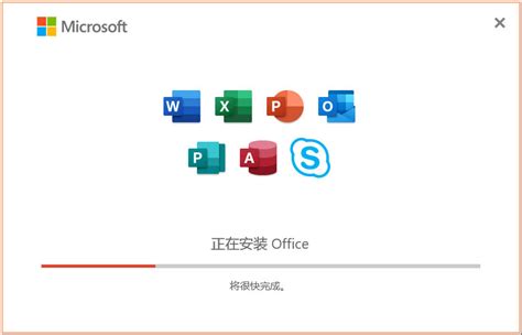 office2019官方下载地址