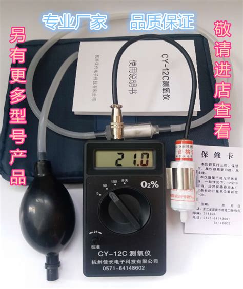 om25氧浓度测定仪如何使用