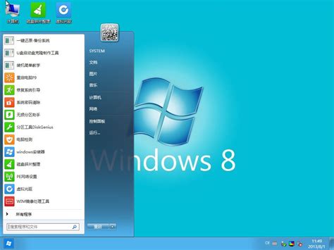 pc windows8系统下载