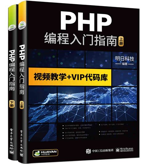 php编程网站代码讲解