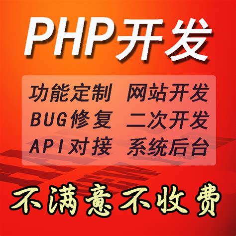 php 开发网页