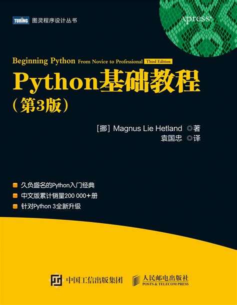 python教程免费400节课程
