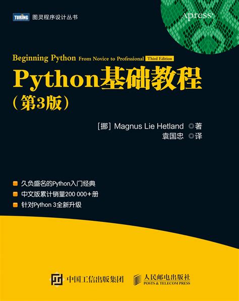 python教程自动登录