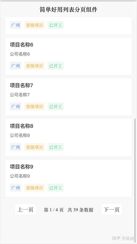 seo列表分页