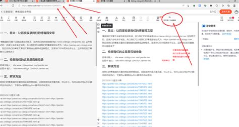 seo博客教程收录