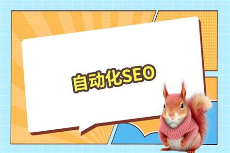 seo快速排名推广服务平台