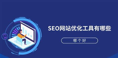 seo浏览器必备插件