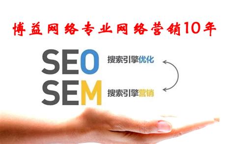 seo研究中心网络营销