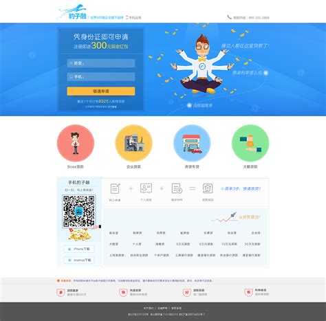 seo网页单页优化方案