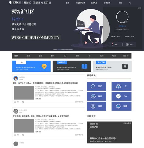 seo论坛网页