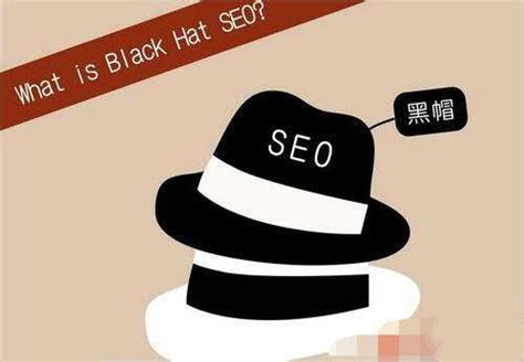 seo黑帽技术关键词