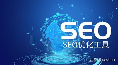 seoer经常用的seo工具介绍