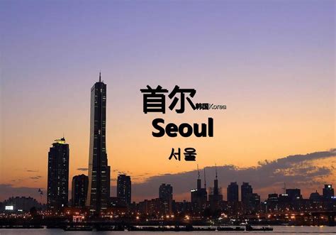 seogu是韩国的哪里