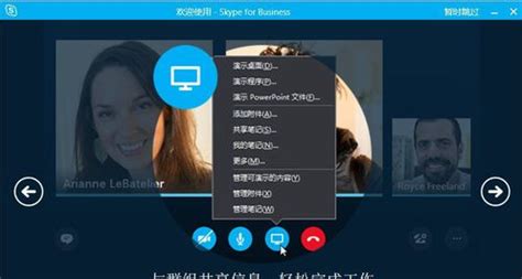 skype企业下载地址