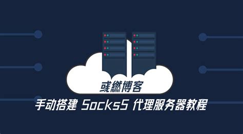 socks5代理服务器推荐