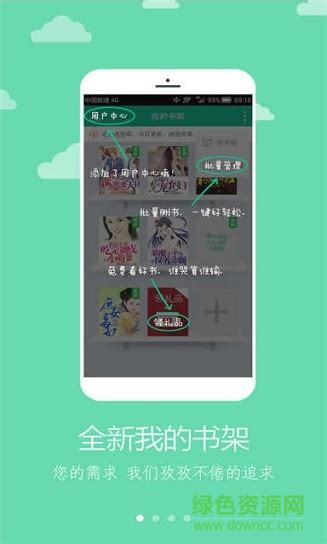 sodu小说app