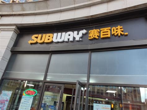 subway快餐名字由来