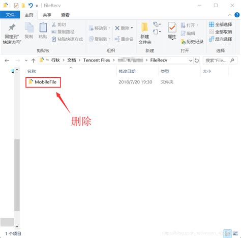 tencent files文件夹