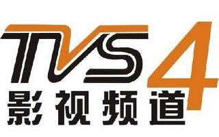 tvs4广东影视频道在线直播