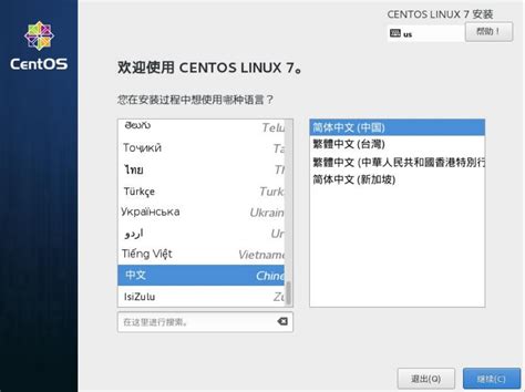 u盘安装linux系统