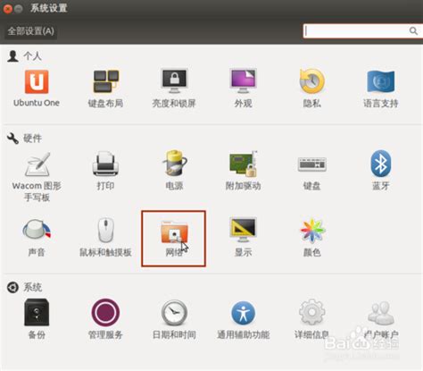 ubuntu服务器怎么设置代理