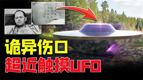 ufo目击事件