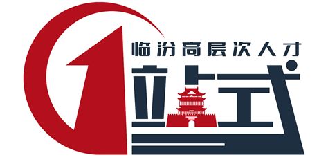v6y5_临汾市高层次人才网站登入