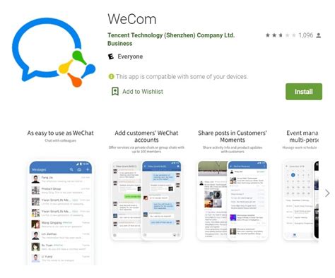 wecom是什么社交软件