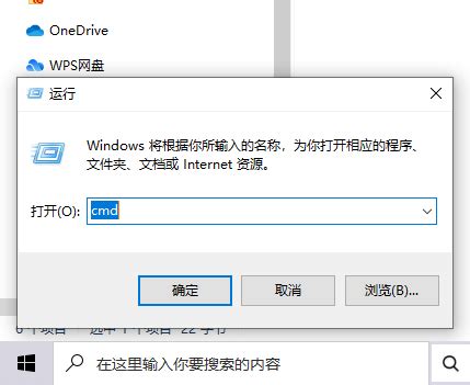 windows终端控制台