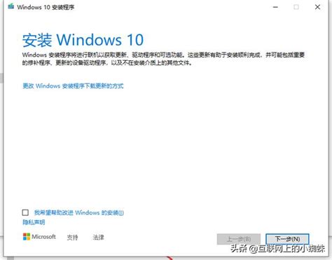 windows 10 升级方法