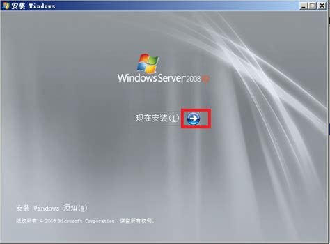windows server 2008 企业版